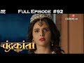 Chandrakanta - Full Episode 92 - With English Subtitles