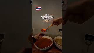 タイ/バンコク移住 26歳 1日ルーティン