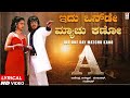 Idhu One Day Matchu Kano lyric video  [HD] | "A" Kannada Movie Songs | Upendra, Chandini | GuruKiran