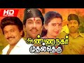 Anna Nagar Mudhal Theru 1988 Theme Music Chandrabose