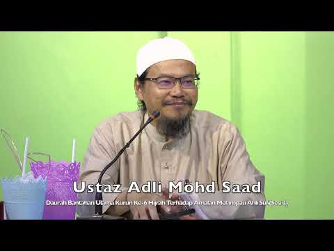 20230101 Ustaz Adli Mohd Saad : Bantahan Ulama Kurun Ke-6 H Terhadap Amalan Melampau Ahli Sufi(2)