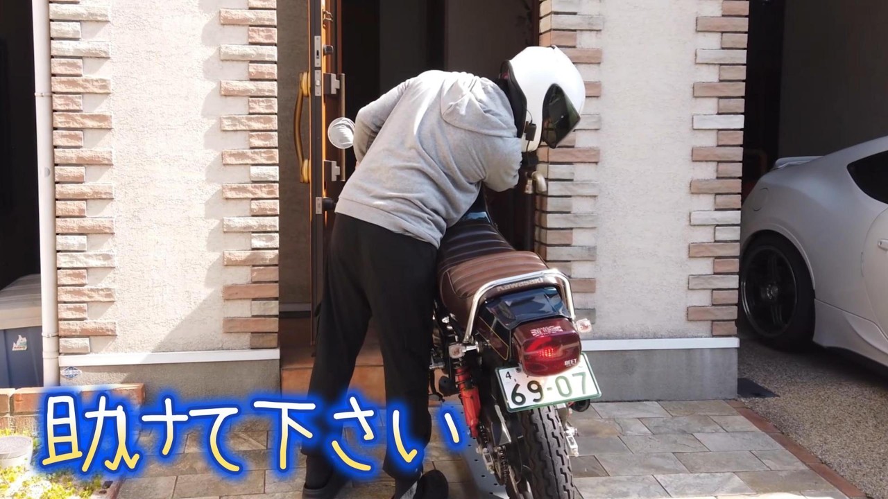 助けてください！Z400FXを玄関に入れる