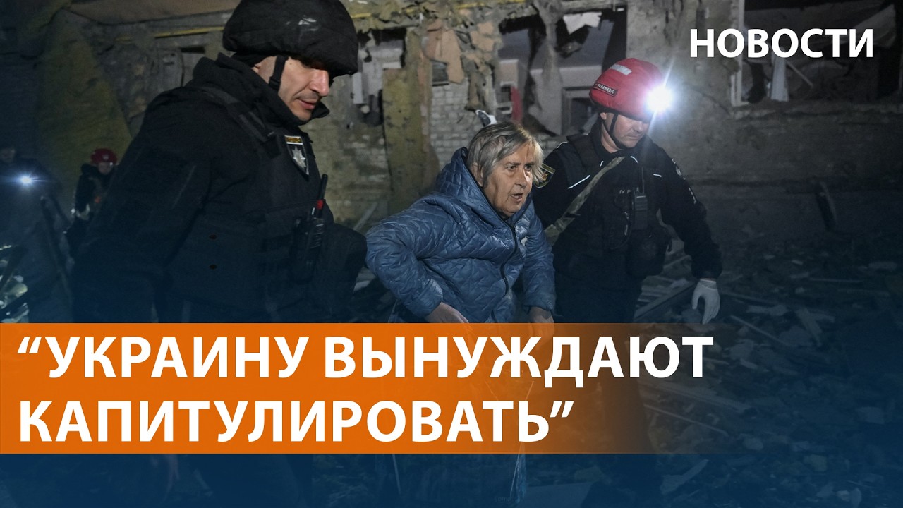 США и Украина: напряжение нарастает. Питер после атаки. Погромы во Франции. О?