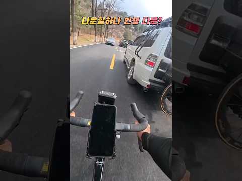 봄 라이딩 중 자불박로드 왜?#자전거사고 #로드라이딩 #로드자전거