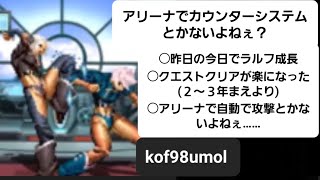 【ラルフ☆５になりました！】あと、バグとかの話！