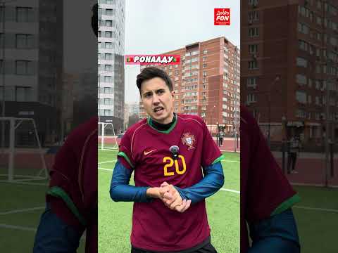 РОНАЛДУ ЗАБИЛ СВОЙ 1000 ГОЛ #футбол #футболист #спорь #роналду