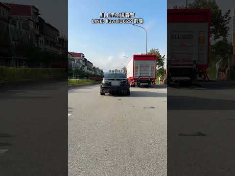 川上手工排氣管 Benz W204 C250 全段黨派直通 中直通 側排 STAGE1 一階POP 回油放炮程式 無共鳴 LINE：liuwei0622 劉瑋