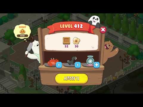 위베어베어스 더 퍼즐 412 공략