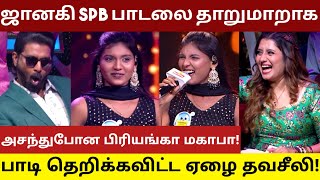 Download lagu ஜானகி SPB பாடலை தாறுமாறாக ஆடி பாடி தெறிக்கவிட்ட ஏழை தவசீலி! #supersinger #thavaseeli #spb #janaki mp3
