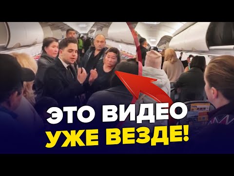 Россияне ЗАХВАТИЛИ САМОЛЁТ в Казахстане (ВИДЕО)! У Путина признали ПРОВАЛ. Встреча Путина РВЁТ СЕТЬ