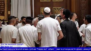 הרב אייל עמרמי - כוכב נולד !!! כג' תמוז תשפ"ג