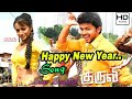 Happy new year song - Kuruvi | Bass Boosted | 60FPS | High Quality | Mp3