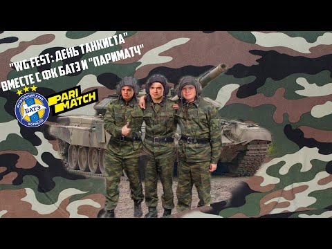 День танкиста. Армия Исландии. Что нельзя делать в танке.