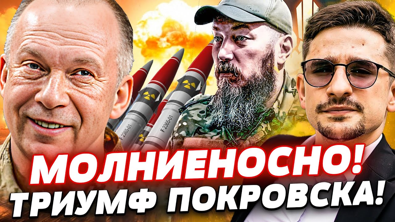💥ПОКРОВСК: КОШМАР от УКРАИНЫ! ВСУ ПРОШЛИ КАК СМЕРЧ! США ЗАПУСТИЛИ ЯДЕРКУ: КО?