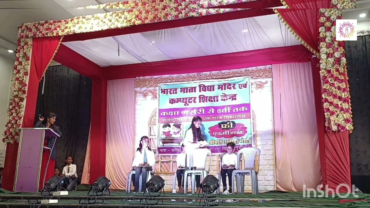 VIDISHA भारत माता विद्या मंदिर का वार्षिक उत्सव