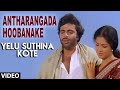 Antharangada Hoobanake Video Song Yelu Suthina Kote Kannada Movie Songs Ambarish GouthamiI