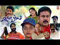 Colours Malayalam Full Movie Dileep Roma Bhama Innocent Malayalam Super Hit Movie