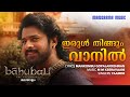 Irul Thingum Vaanil | Video Song | Bahubali - The Beginning | M M Keeravaani | Yaamini | Prabhas