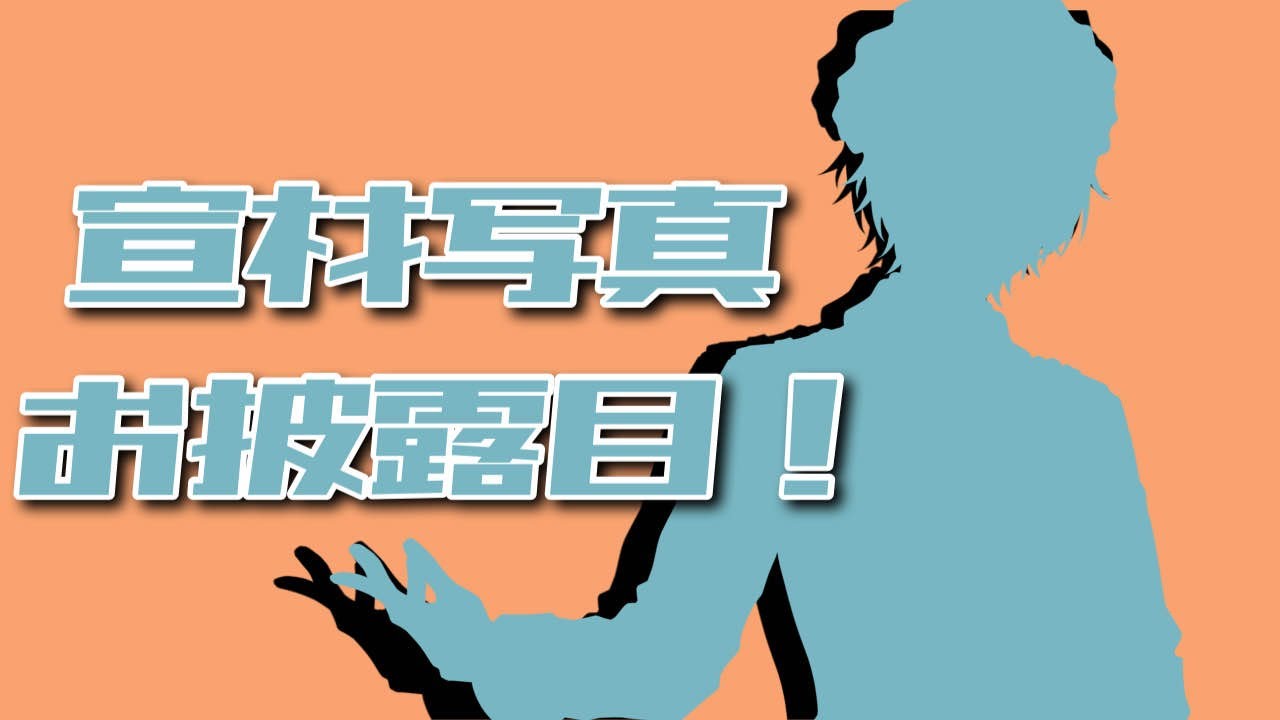 YouTubeサムネイル