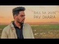Mahi Va Sano Phul Na Javin