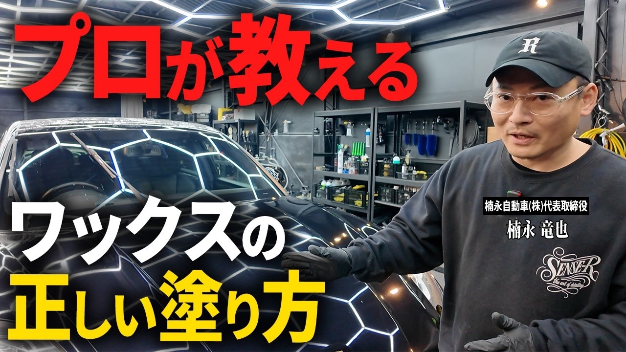 【9割が間違ってる】初心者でも失敗しないワックスの正しい使い方｜プロが解説