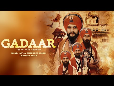 Gadaar