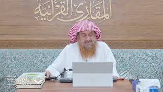 اللقاء 90-1 من شرح كتاب: (حسن المدد) للجعبري سورة الانفطار، السبت:16/شوال10 /1444هـ، 6/مايو5/ 2023م image