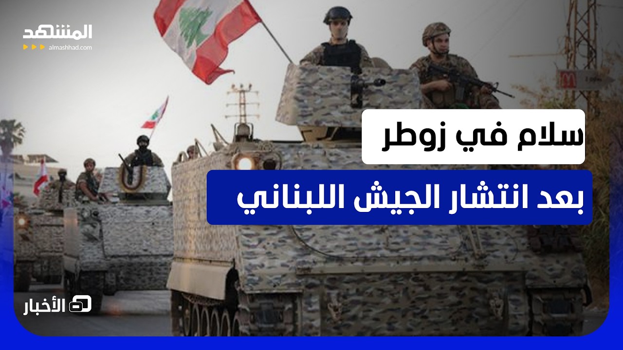 سلام في زوطر.. ومحادثات لبنانية إسرائيلية جديدة  - نشرة اليوم