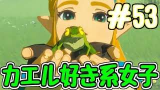 【実況】ゼルダの伝説 -ブレスオブザワイルド- 実況プレイpart53