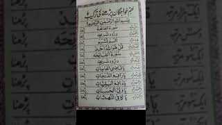 Download lagu ختم خواجگان #khatam #khatamanalquran #wazifa #happyfamily #lifechanging #islamicquote #youtubeshort mp3 Download lagu ختم خواجگان #khatam #khatamanalquran #wazifa #happyfamily #lifechanging #islamicquote #youtubeshort mp3