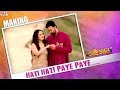 Hati Hati Paye Making Bhaijaan Eid E Elo Re Shakib Khan Payel Eid Special Song 2018