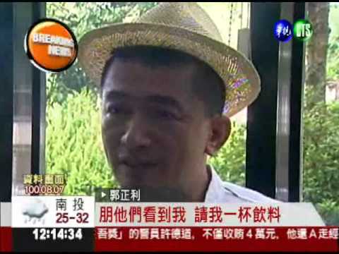 飯店嗑藥趴 天喜郭正利確定吸毒