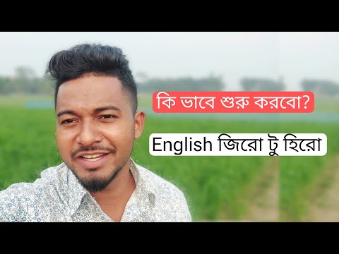 How to learn English speaking at home for beginners