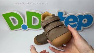 D.D.Step Кросівки S063-61983AL Chocolate Barefoot