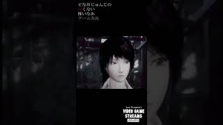 零〜刺青の聲〜「あ〜痛い」#Shorts