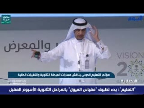 «التعليم»: بدء تطبيق «مقياس الميول» بالمراحل الثانوية الأسبوع المقبل