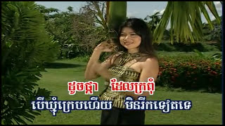 RaSmeyHangMeas Vol 11-2 SomNarb Young Dey | សំណាបយោងដី -VanNet & SreyNich