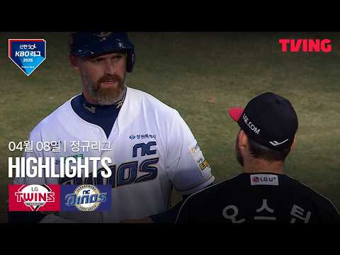 NC VS LG 4:5 KBO 스포츠하이라이트