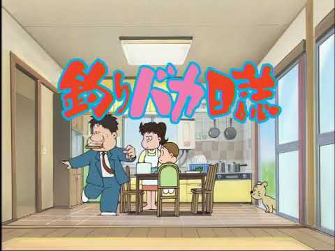 Tsuri Baka Nisshi Shiawase no Uta Shinichi Mori & Masako Mori