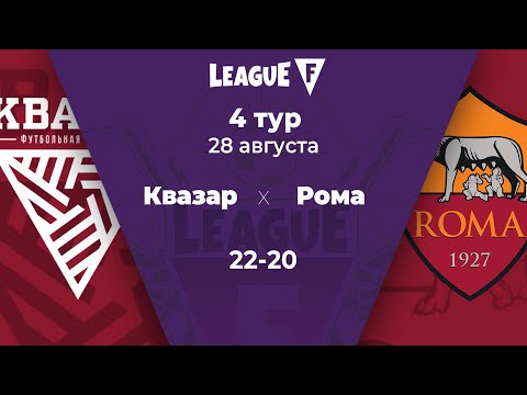 Протокол и события матча МегаМужики 1 : 4 Пантеры, Суперлига F 2020, ЛИГА F. Официальный сайт