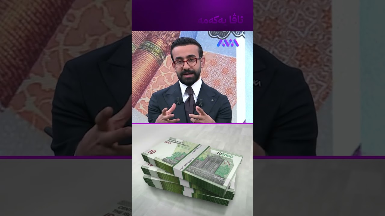ڤیدیۆ | چێشتخانەکانی ئێران خەریکە ئیفلاس دەکەن