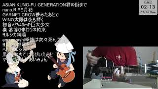 弾き語り/sing with guitar 2026/7/25