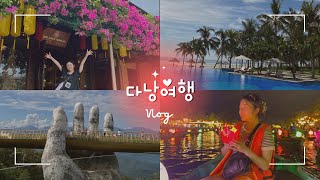 ベトナム旅行(다낭여행)🇻🇳VLOG🌴定番スポット/グルメ旅/マッサージ(다낭핫플/맛집/마사지추천)