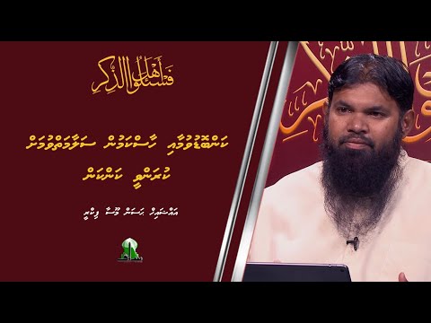 KanboduvumaaI haas kamun salaamaiy vun - Sheikh Hassan Moosa Fikree