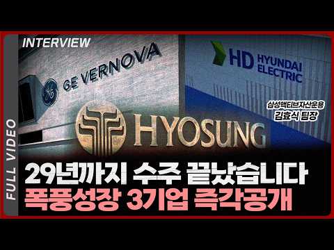 2026년까지 이어질 전력 인프라 시장의 성장 동력과 투자 포인트