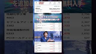 #NISA,#新NISA,#つみたてNISA,#iDeCo,#配当金,#配当利回り,#決算,#決算分析,#業績,#企業分析,#銘柄分析,#株予想,#株の買い方