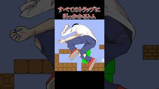 なんだこのブロック！！ #しょぼんのアクション #ゲーム実況 #shorts