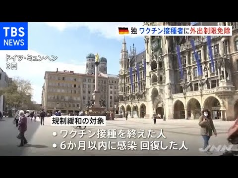 コロナウイルスワクチン:ドイツでの承認が確認された