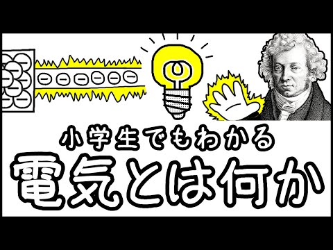 電気感受性について詳しく解説
