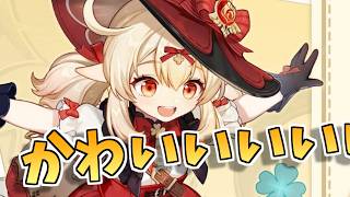 【 #原神 】完凸クレーちゃんと完凸ファルカで螺旋攻略しちゃうぞ！ #雑談配信 ※ネタバレ注意